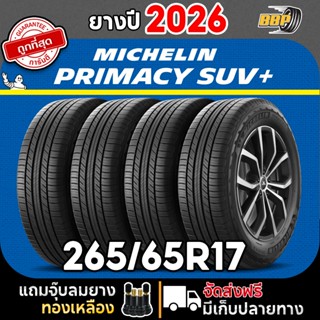 ยาง MICHELIN PRIMACY SUV+ 265/65R17 (2,4เส้น) ปี 26 เเถมฟรีจ…
