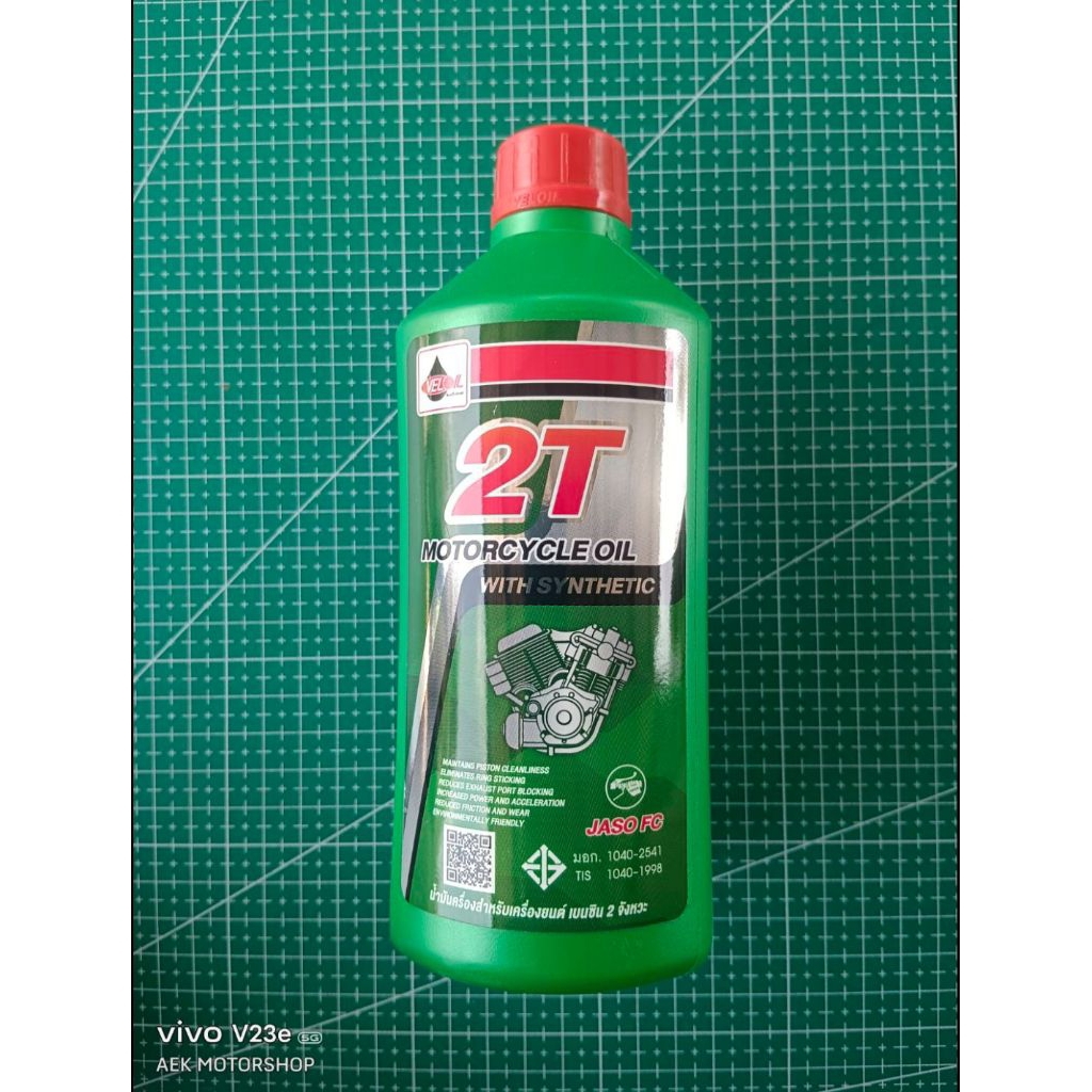 เวลลอย 2T กลิ่นหอมของรถ 2 จังหวะ ขนาด 0.5 ลิตร