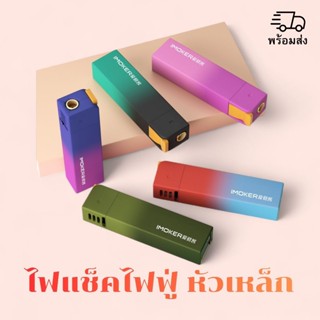 ไฟแช็คไฟฟู่ ไฟแช็กกันลม หัวเหล็กและไฟแช็คPoly  ทนทานให้งานได…