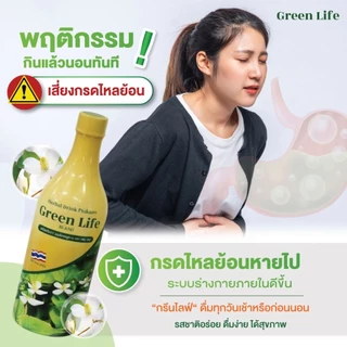 ไลฟ์สดมีโค๊ด[ขนาด 750]เครื่องดื่มคาวตองกรีนไลฟ์อร่อยดื่มง่ายตอบโจทย์สายสุขภาพ