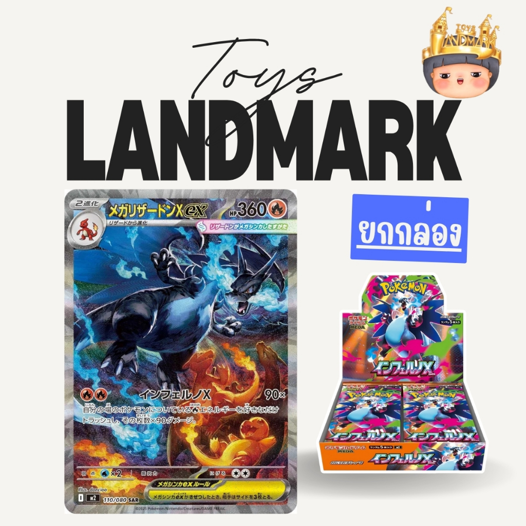 🔥 ยกกล่องใหญ่ 30 ซอง🎁การ์ด(JP) Pokemon Card Inferno X การ์ดแพงมาก ล็อตญี่ปุ่น เทปใส พร้อมส่งในไทย🔥 ของแท้มีหน้าร้าน💛