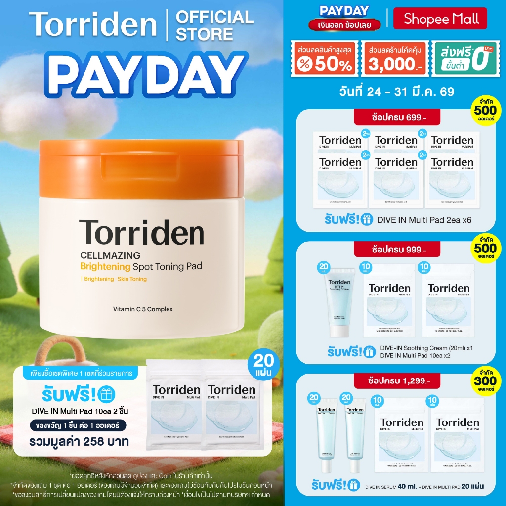 Torriden Cellmazing Vita C Brightening Toning Pad (70 แผ่น) -โทนเนอร์แพด เพื่อผิวสม่ำเสมอ