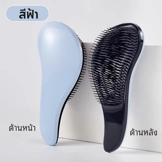 VOVOVA หวีผม แปรงนวดศีรษะ ไม่ดึงผม แก้ผมพันกัน พกพาสะดวก ผมเรียบลื่น ลดผมขาด หวีอากาศสำหรับผู้หญิง
