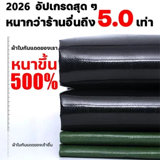 กลางแจ้ง ข้น ผ้าใบ ARIDOO ผ้าใบกันน้ำ ผ้าใบกันแดดฝน ผ้าใบกันฝนหนา ผ้ายางกันแดดฝน ผ้าใบกันน้ํากันแดด ผ้ากันฝน ผ้าใบกันสาด