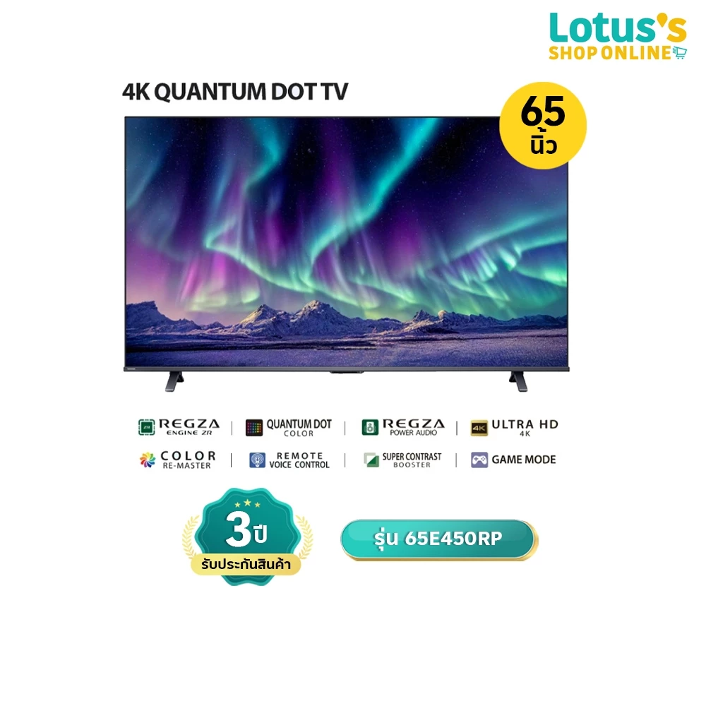 โตชิบา TV VIDAA QLED ขนาด 65 นิ้ว รุ่น 65E450RP TOSHIBA TV VIDAA QLED 65 INCH MODEL 65E450RP