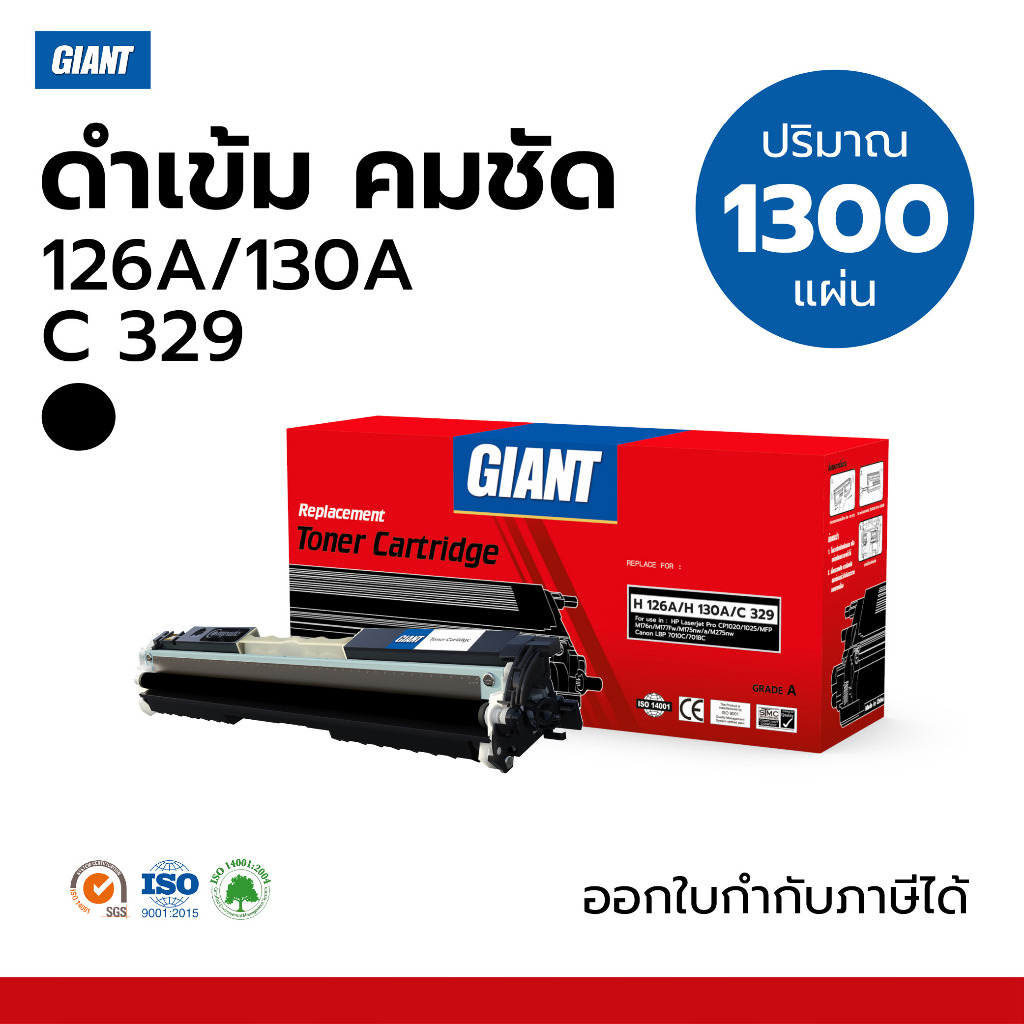 Giant หมึกเลเซอร์สี สำหรับ HP 130A / 126A (4สี) ใช้กับ HP Color CP1025 M176n M177 M177Fw MFP M175NW