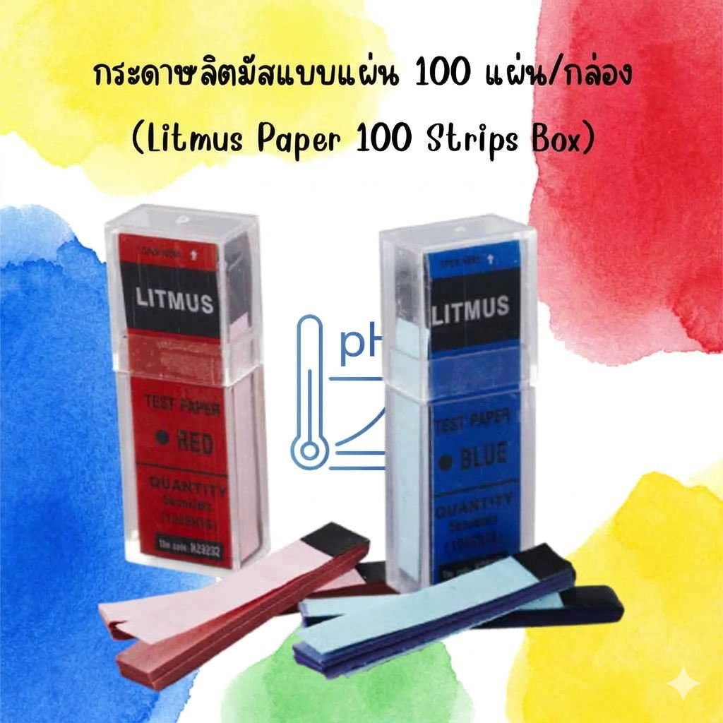 กระดาษลิตมัสแผ่น 100 แผ่น/กล่อง ทดสอบค่า pH (Litmus Paper for pH Testing 100 Strips)