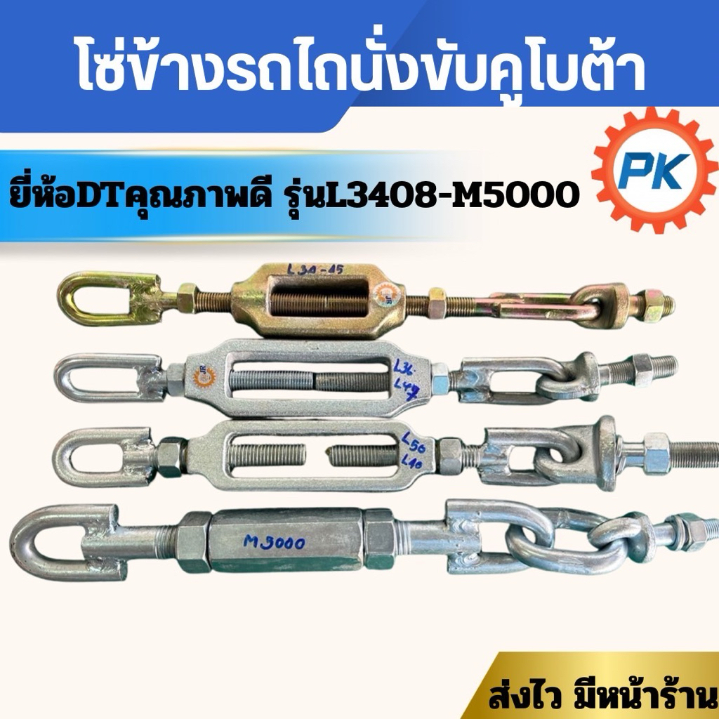 โซ่ข้างรถไถนั่งขับคูโบต้า ยี่ห้อDT รุ่นL3408,L4508,L3608,L4708 ,L4018,L5018,M5000 อะไหล่รถแทรกเตอร์  โซ่ข้างรถแทรกเตอร์