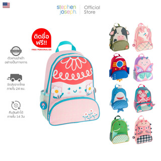 กระเป๋าเป้เด็ก Stephen joseph SIDEKICKS BACKPACK  แบรนด์ยอดน…