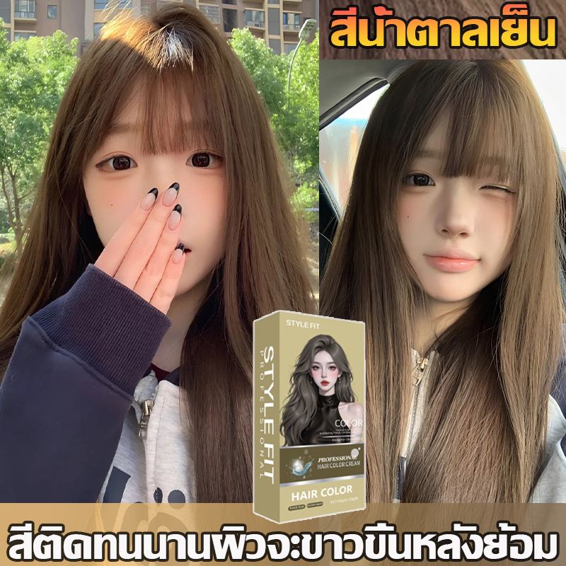 👑2 ขวดสุดคุ้ม สีย้อมผมสียอดนิยมปี 🔥🔥2026สีน้ำตาลเย็นยาย้อมผมพืช ash brown ยาย้อมผม ครีมย้อมสีผม ไม่ต