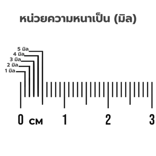 อะคริลิคดำ/502 ขนาด 20X30cm มีความหนาให้เลือก 2 มิล,2.5 มิล,3 มิล,5 มิล