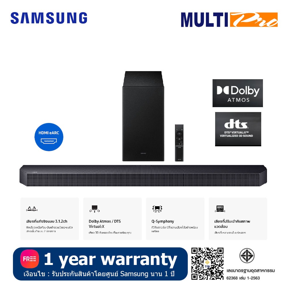 Samsung Soundbar HW-Q600F รุ่น HW-Q600F/XT ( 3.1.2ch) Subwoofer (2025)
