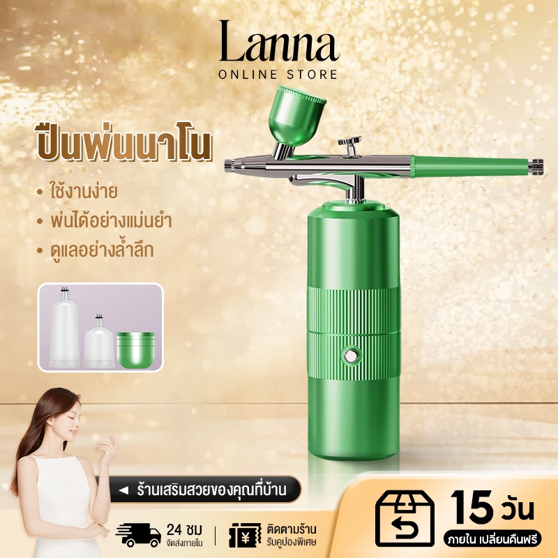 Lanna เครื่องพ่นสารเคมีนาโน Cordless Airbrush Paint Tool เครื่องพ่นสเปรย์ออกซิเจนนาโน ชุดแอร์บรัช Oxygen Injectorอเนกป