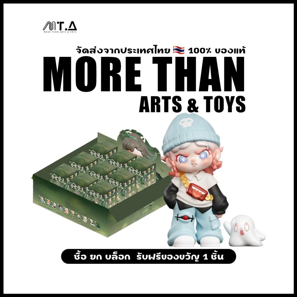 พร้อมส่ง🇹🇭 MTA.   DORA Anything Goes Blind Box Figure (Whole Set)