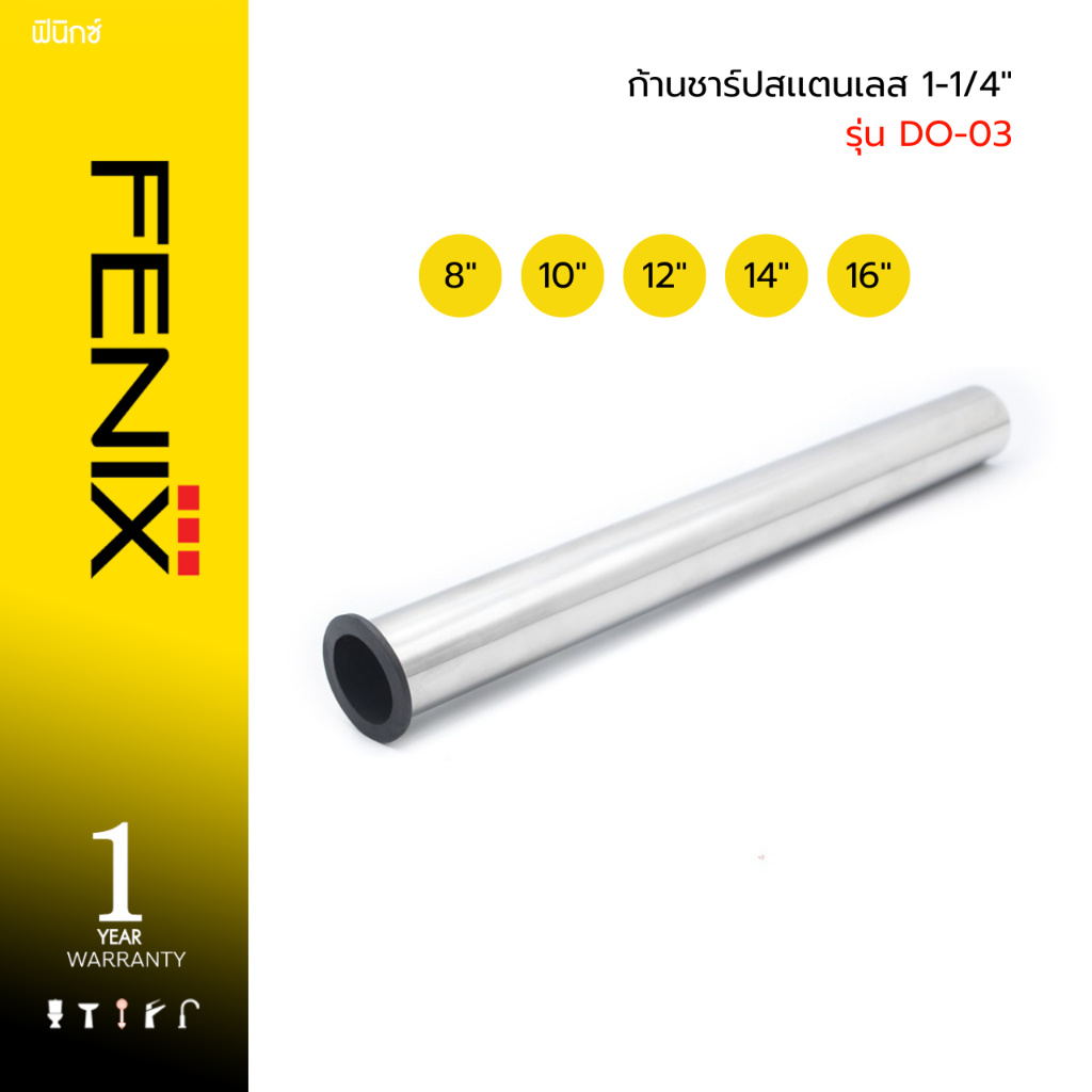 FENIX ก้านชาร์ปสแตนเลส 1-1/4" รุ่น DO-03