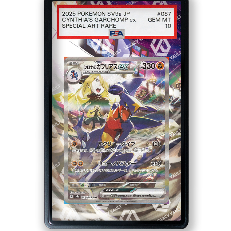 Cynthia's Garchomp ex #232 Pokemon Destined Rivals / #87 Pokemon Japanese Heat Wave Arena Extended A