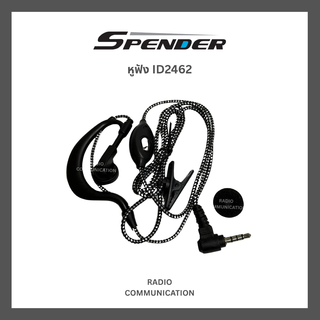 หูฟังวิทยุสื่อสาร SPENDER ID2462 PLUS ประกัน 7 วัน