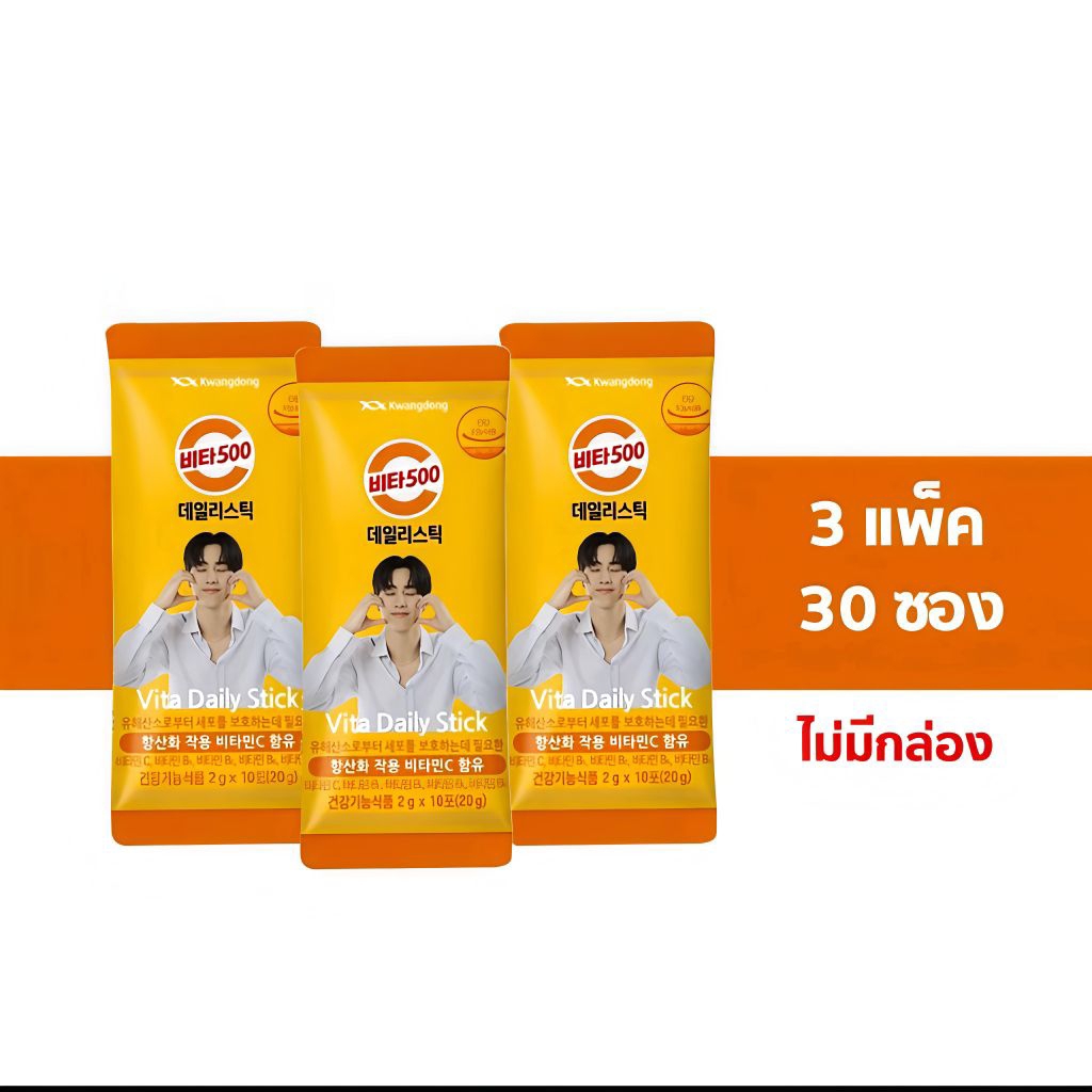 Kwangdong Vita Daily Stick วิตามินรวมแบบพกพา 30 ซอง 60 กรัม