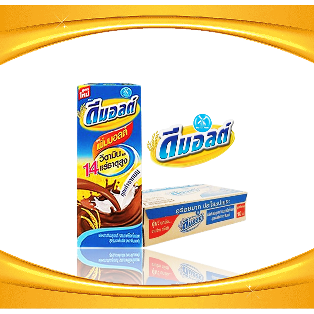 นมดีมอลต์ ช็อกโกแลตมอลต์ ตรา ดัชมิลล์ (DUTCH MILL) จำนวน 48 กล่อง / 1 ลัง ขนาด 180 และ 90 มล.