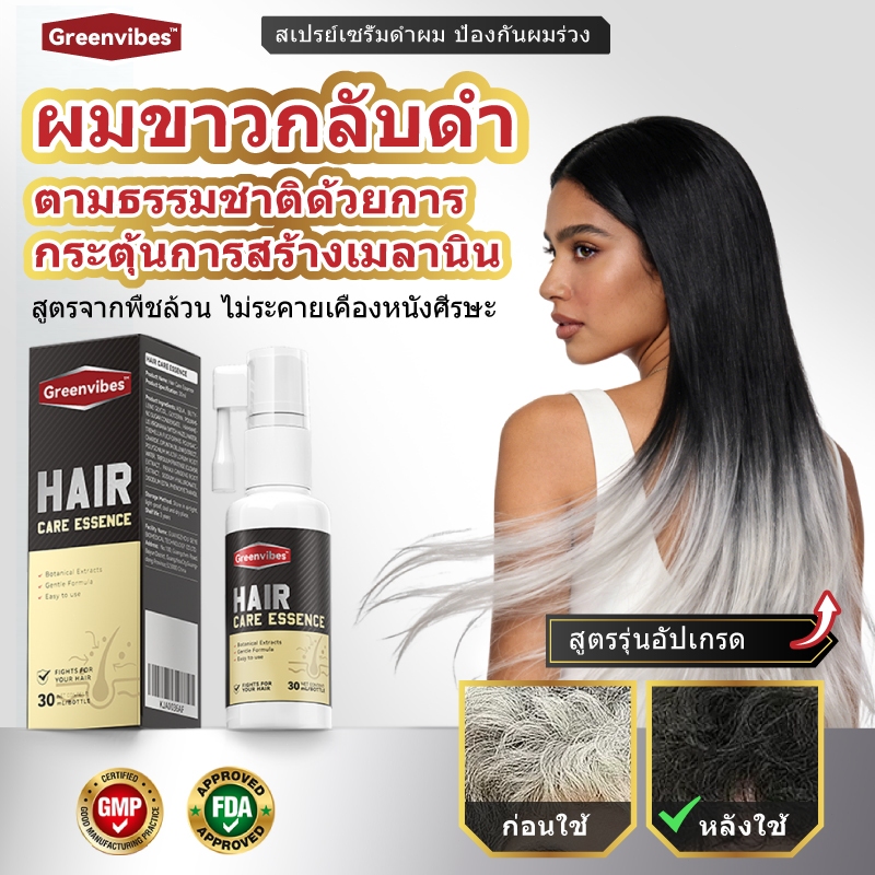 Greenvibes สเปรย์บำรุงเส้นผม เสริมสร้างผมให้ยาวเร็ว แก้ปัญหาผมร่วง ผมบาง ผมดำเป็นเงางามสุขภาพดี