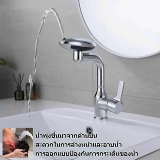 ก๊อกน้ำ ก๊อกน้ำอ่างล้างจานครัว หมุนได้ 360 สแตนเลสทนทาน 4 โหมดสเปรย์ ก๊อกล้างจาน ล้างจานง่าย ห้องน้ำ