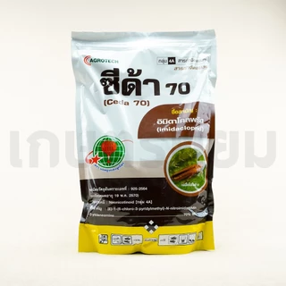 ซีด้า 70 (อิมิดาโคลพริด 70% WG) *ขนาด 1 กิโลกรัม*