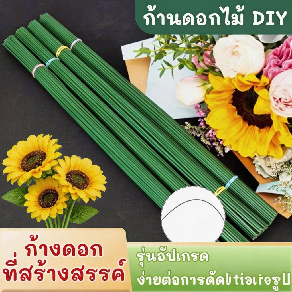 ก้านดอกไม้ DIY สีเขียว แข็งแรงทนทาน สำหรับงานประดิษฐ์