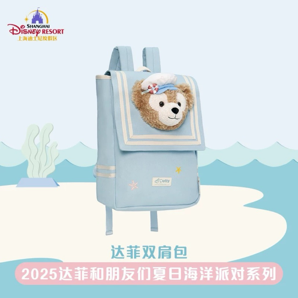 ♡พร้อมส่ง♡กระเป๋าสะพายหลัง Duffy and Friends Summer Ocean Shanghai Disneyland