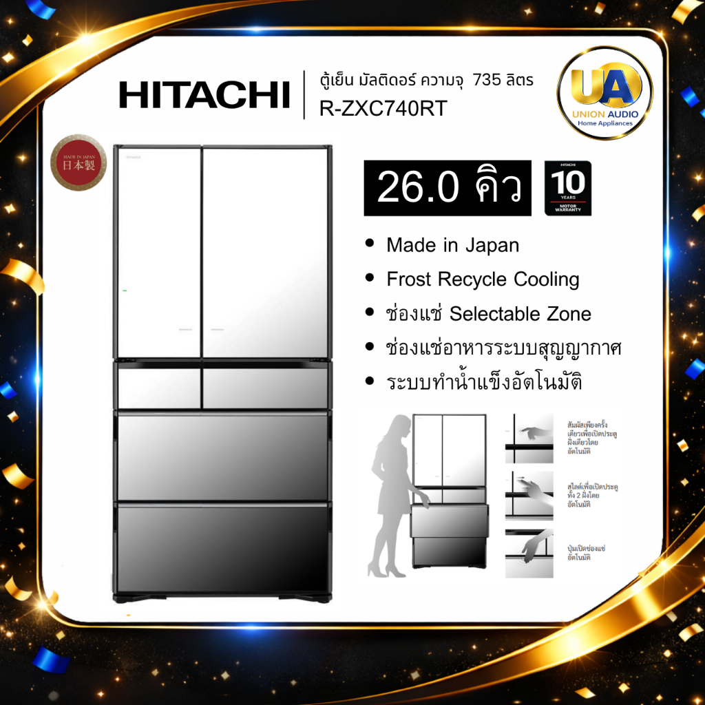 HITACHIตู้เย็นมัลติดอร์ รุ่น R-ZXC740RT สีกระจกเงา Made in Japan 26.0คิว 735ลิตร #r-zxc740#hitachi