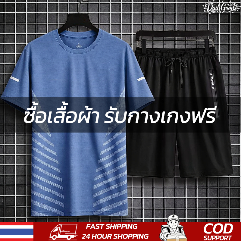 COD พร้อมส่งในไทย เสื้อยืดผู้ชาย+กางเกงขาสั้นผู้ชาย ชุดเซท 2 ชิ้น กีฬา เวลาว่าง แฟชั่น ไซส์ใหญ่ มี4สี L-3XL