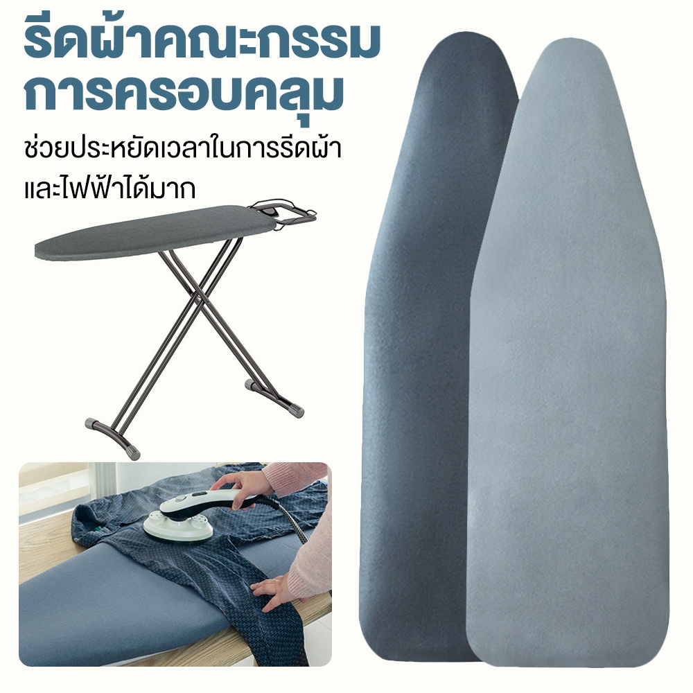 🧺ผ้ารองรีดรุ่นพิเศษ 3 ชั้น ทนความร้อนสูง 220°C เคลือบเงินสะท้อนความร้อน รีดง่าย เรียบเนียน มีให้เลือกหลายขนาด