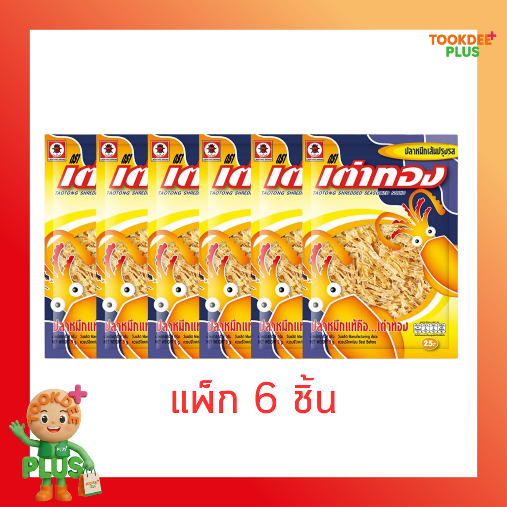 เต่าทอง ปลาหมึกเส้นปรุงรส 8 กรัม (แพ็ก 6 ชิ้น)