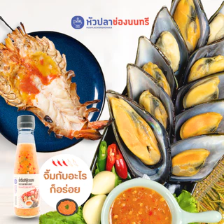 น้ำจิ้มซีฟู้ดแดง หัวปลาช่องนนทรี 230 กรัม [Tน้ำจิ้มซีฟู้ดเเดง(ขวด)]