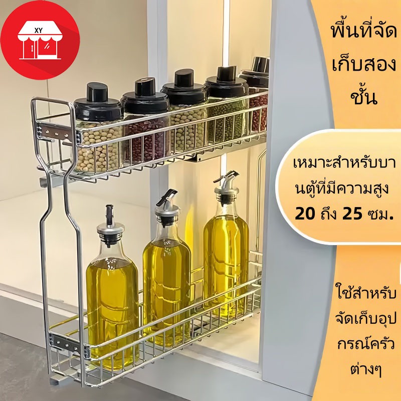 ตะแกรงดึงตู้แคบสแตนเลส 20/25 ซม. พร้อมรางสไลด์ คุณภาพสูง รุ่น Basket-C150-250 แข็งแรง ทนทาน ใช้งานยาวนาน จัดระเบียบครัวเ – โปรปัง