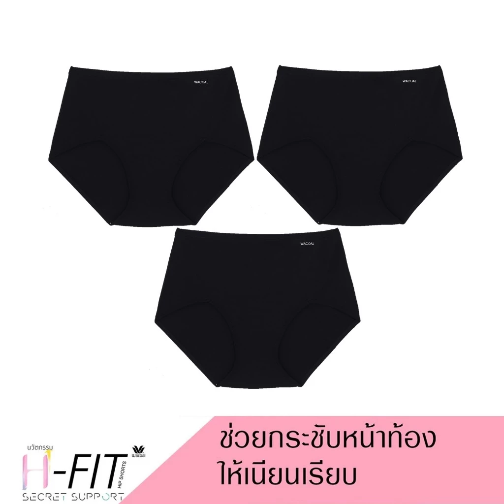 Wacoal H-fit Secret Support กางเกงในกระชับหน้าท้อง รูปแบบเต็มตัว (SHORT) เซ็ท 3 ชิ้น รุ่น WU8114/WU8314 สีดำ (BL)