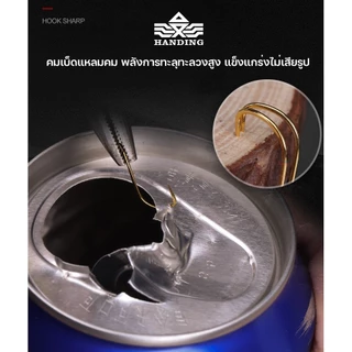 ตัวเบ็ดไร้เงี่ยง Handing Sharp GOLD (สำหรับสายเข้าปาก) 1 กล่องมี 50 ตัว