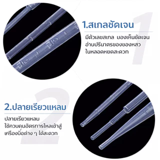 หลอดหยดพลาสติก ใช้แล้วทิ้ง 100 ชิ้น 2ml 3ml 5ml อเนกประสงค์ วัสดุ PE ห้องแล็บ 🔥 มีเก็บเงินปลายทาง (COD) ส่งจากไทย