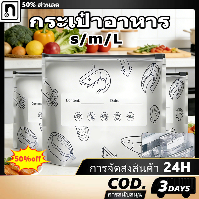 การจัดเก็บอาหาร ถุงแช่แข็ง ถุงฟอยล์อลูมิเนียม รักษาความสด เก็บในช่องแช่แข็งได้ กระเป๋าอาหาร[COD]