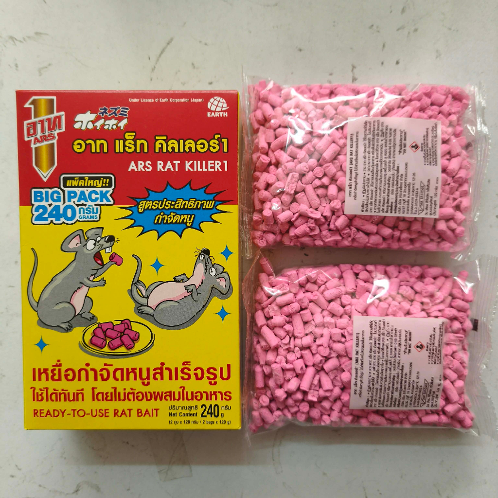 อาท แร็ท คิลเลอร์ เหยื่อกำจัดหนู ARS ขนาด 240 กรัม