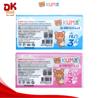 (LIVE) [3 แพ็ค] ใหม่ !! กระดาษทิชชู่เช็ดหน้า KUMA คุมะ 230 Extra 459 แผ่น หนา 3 ชั้น ขนาดจัมโบ้ (3 แพ็ค 12 ห่อ)