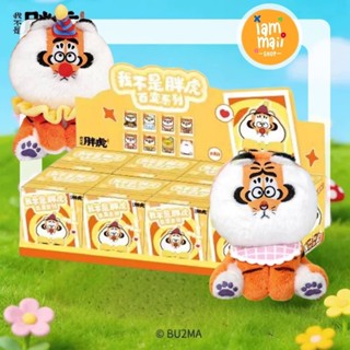 [ยกกล่อง] I'm not Fat Tiger Versatile series plush พวงกุญแจ …