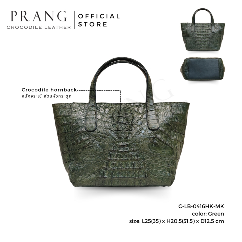 [Defect Sale] Prang Crocodile Hornback Leather Handbag Ladybag กระเป๋าถือ สตรี กระเป๋าผู้หญิง หนังจร