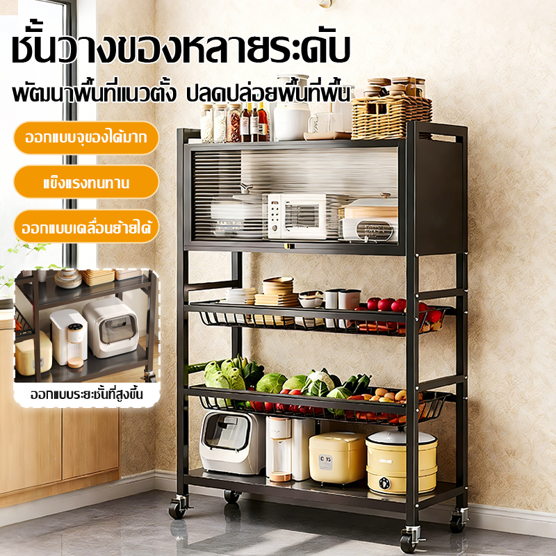 ชั้นวางของในครัว ชั้นวางของเอนกประสงค์ พร้อมล้อ เคลื่อนย้ายได้ ประหยัดพื้นที่ในบ้าน  ชั้นวางของเหล็ก เพิ่มความสูงและความ
