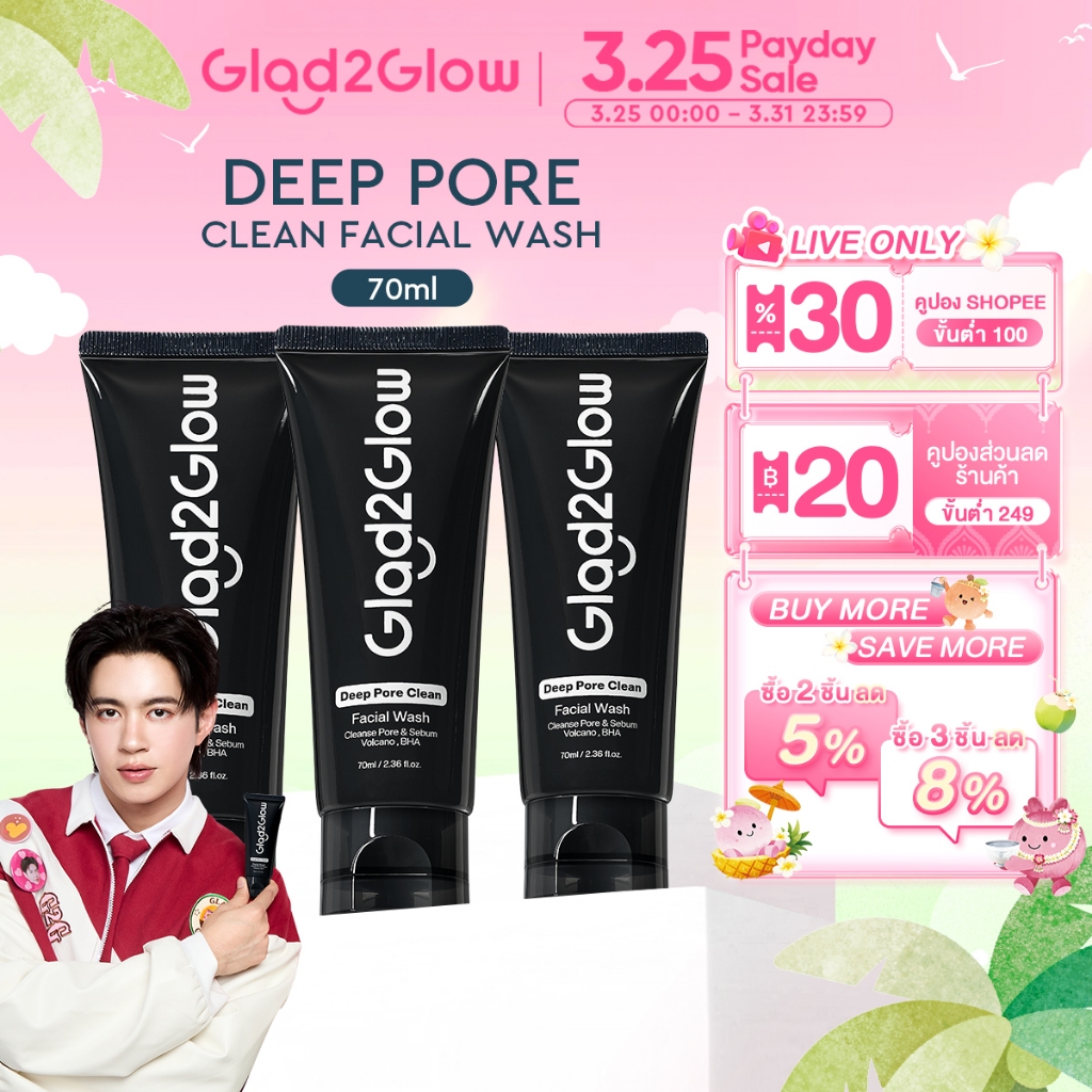 Glad2Glow MEN Face Cleanser เจลล้างหน้าสำหรับผู้ชายโดยเฉพาะ ลดสิวเสี้ยน ทำความสะอาดรูขุมขน BHA Deep 