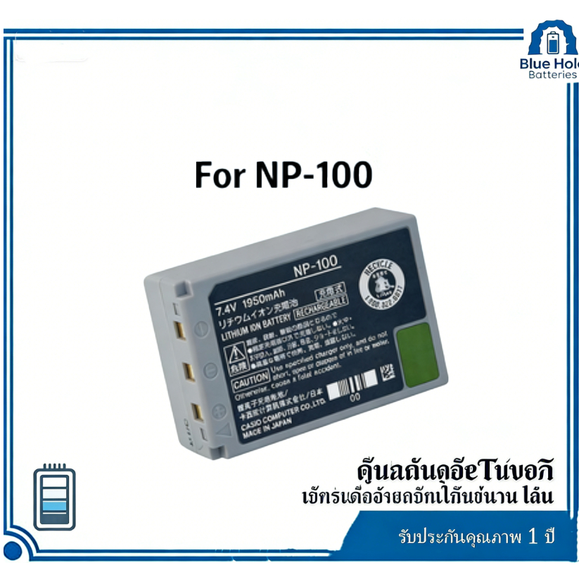 แบตเตอรี่สำรอง NP-100 เข้ากันได้กับกล้อง Exilim Pro EX-F1
