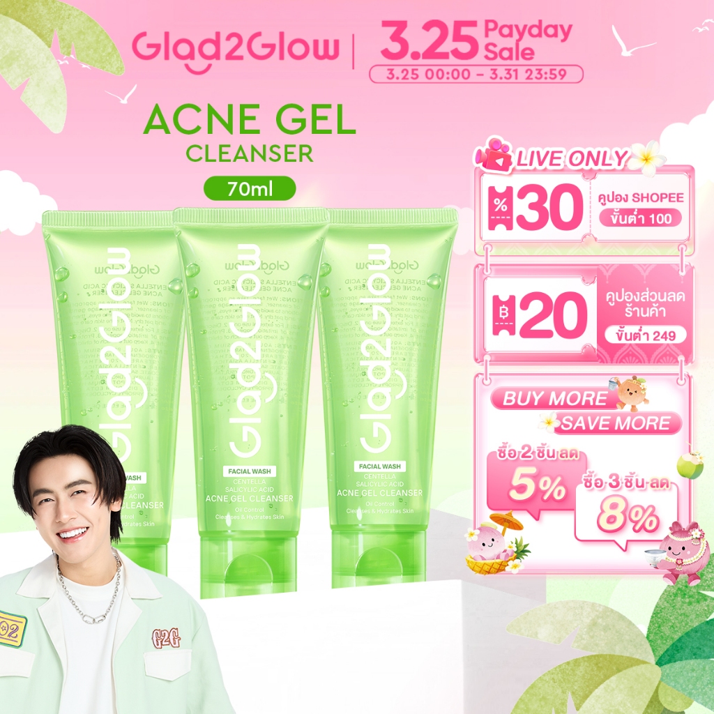 【PROXIE PICK】Glad2Glow Centella Salicylic Acid Acne Gel Cleanser โฟมล้างหน้า เจลล้างหน้า โฟม cleansi