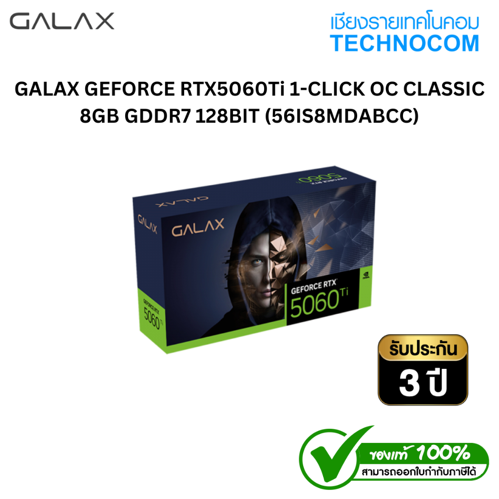 GALAX GEFORCE RTX5060Ti 1-CLICK OC CLASSIC 8GB GDDR7 128BIT (56IS8MDABCC)
