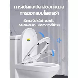 ปลอดภัยหายห่วง! ฝารองนั่งชักโครก ออโต้ สมาร์ท กดปุ่มเดียวจบ หนาพิเศษพิเศษ รับน้ำหนักคนตัวใหญ่ได้ 300kg ไม่แตกหักง่าย