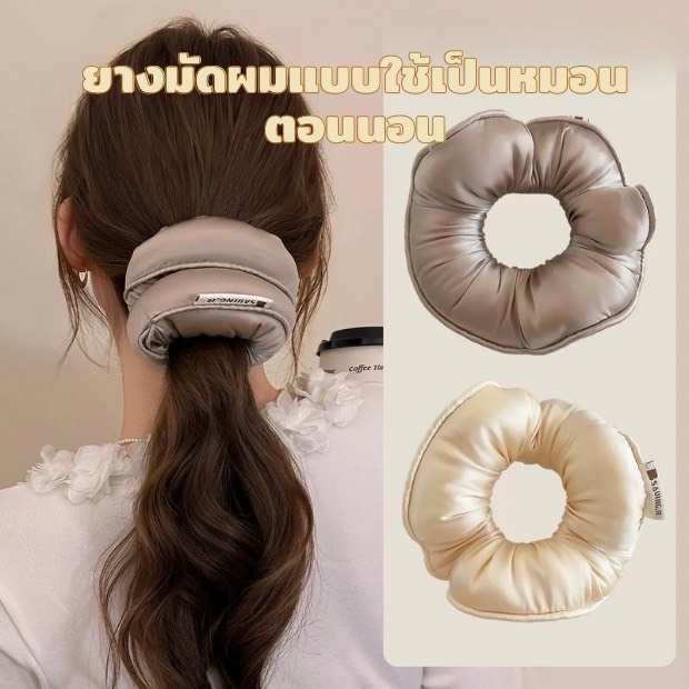 พร้อมส่ง!🇹🇭 ราคา/ชิ้น ยางมัดผม+หมอน 2in1 ยางหมอน ยางมัดทำลอนผม นอนแล้วผมลอน ไม่ต้องทำผมเพิ่ม ไม่ทำร้ายผม ไม่ใช้ความร้อน รูปที่ 8