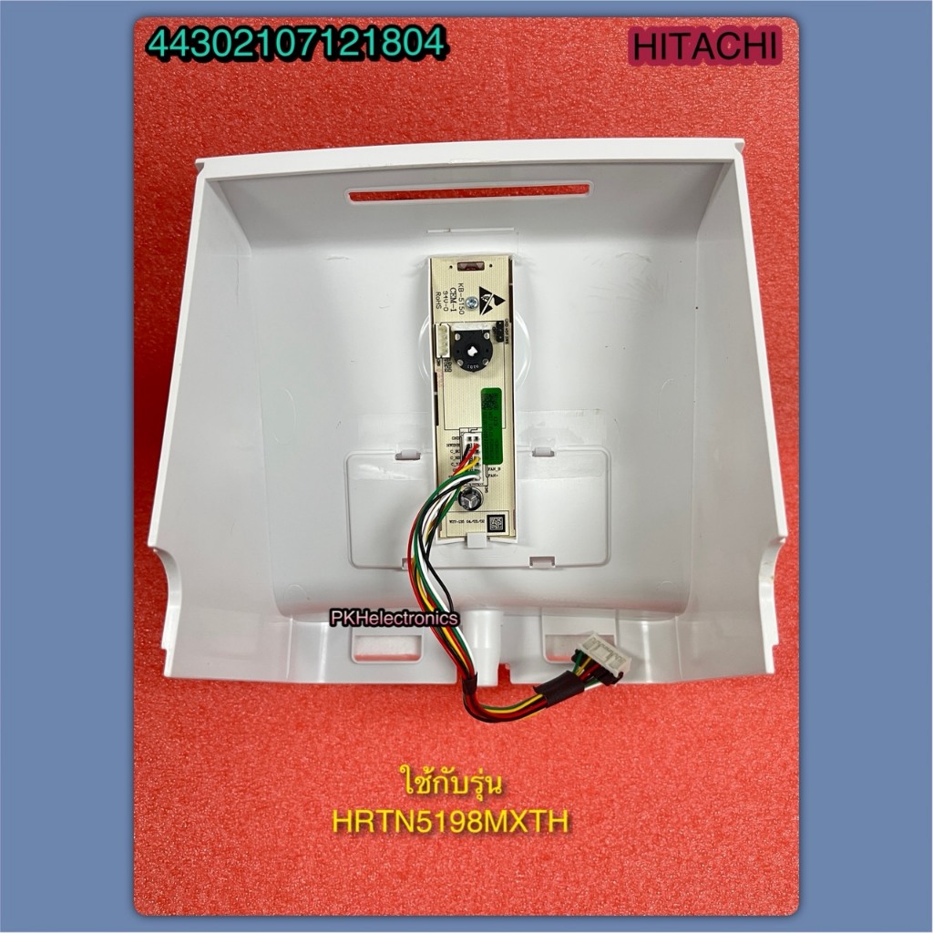ชุดแผงควบคุมความเย็น+หลอดไฟสว่าง (ทั้งชุด) -HITACHI-4430-2107121804 ใช้กับรุ่น HRTN5198MXTH